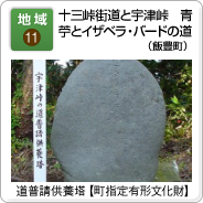 地域（11）城下町の町割り・歴史と文化そして最上川の景観